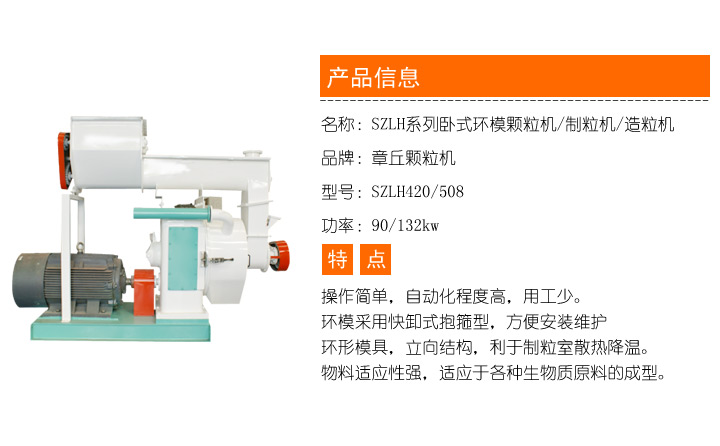 干濕秸稈顆粒機(jī)產(chǎn)品細(xì)節(jié)